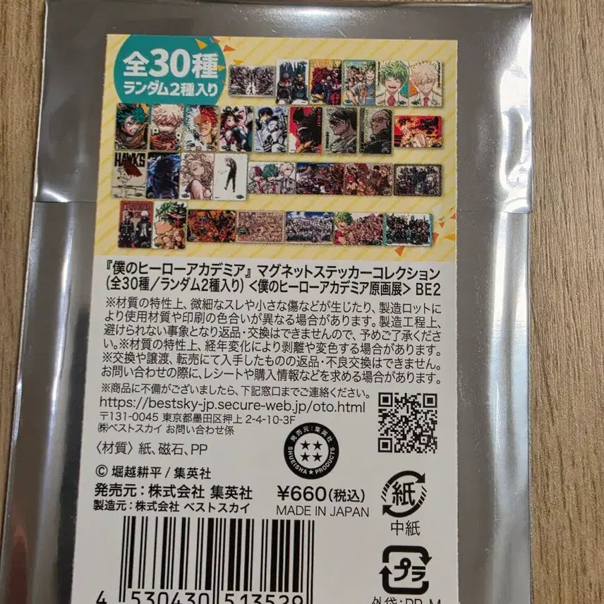 [BUNJANG] My Hero Academia Original Art Exhibition Magnet Set / 나히아 히로아카 원화전 마그넷