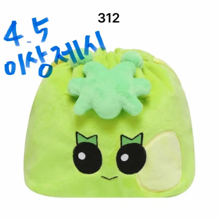 [BUNJANG] Ppenekdo 312 Doll Keychain Pouch / 쁘넥도 312 인형 키링