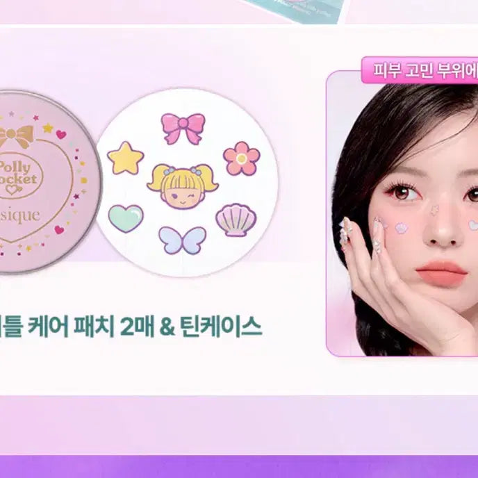 [SOLD OUT] 새상품) 데이지크 폴리포켓 패치 2매 &amp; 틴케이스