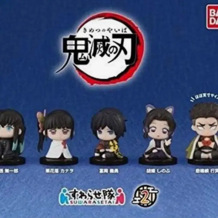 [BUNJANG] Demon Slayer: Kimetsu no Yaiba Swarasetai Vol. 2 Figures (Muichiro, Giyu, Gyomei) / 귀칼 귀멸의 칼날 스와라세타이 2탄 피규어 가챠 무이치로,기유,교메이