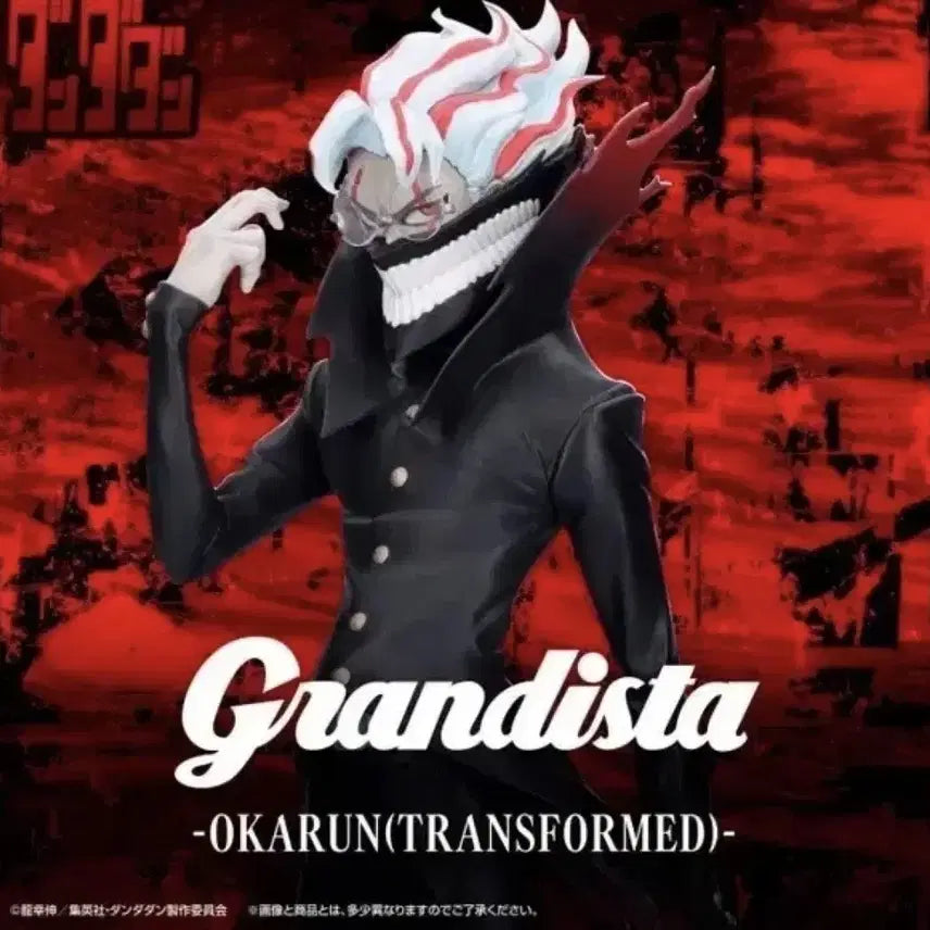 [BUNJANG] Grandista DANDADAN Okirun Figure (Sealed) / (미개봉)그란디스타 단다단 오카룽 피규어