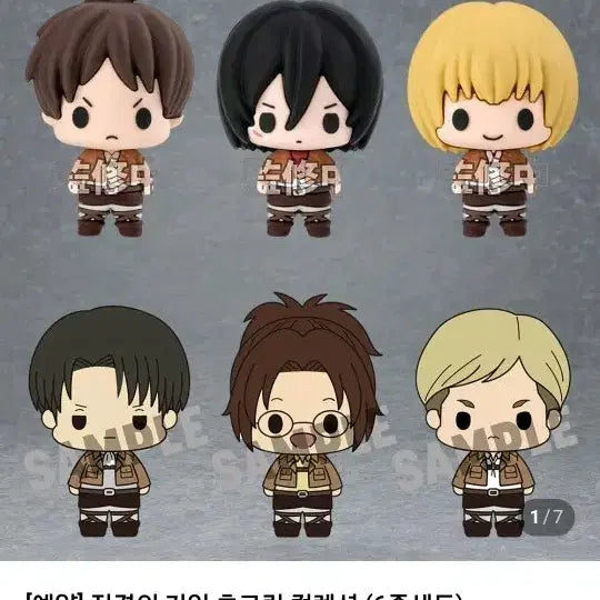 [BUNJANG] Attack on Titan Chocoring Set / [공구] 진격의 거인 쵸코링 공구
