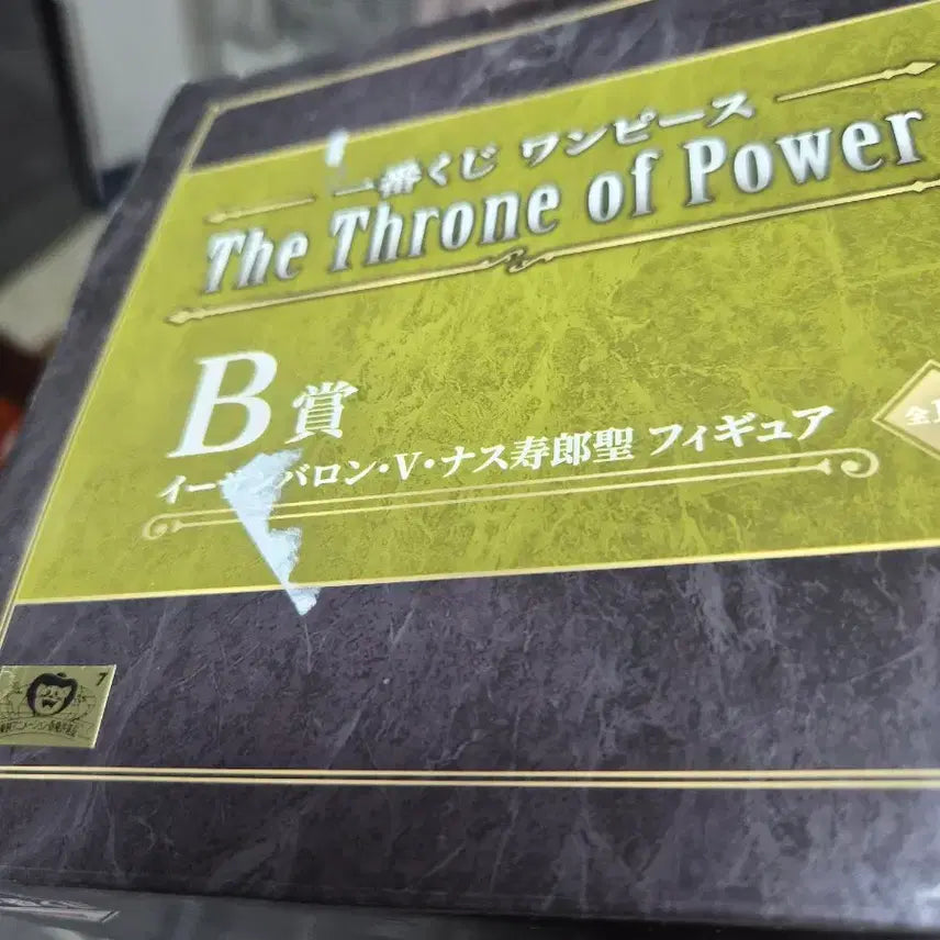 [BUNJANG] One Piece Ichiban Kuji Gorosei Nashijuuro Figure / 원피스 제일복권 오로성 b상 나스쥬로 피규어