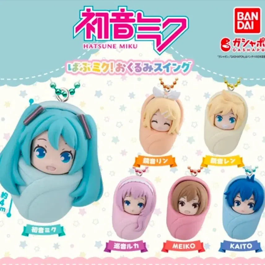 [BUNJANG] Vocaloid Luka Sealed / 보컬로이드 포대기 루카 미개봉