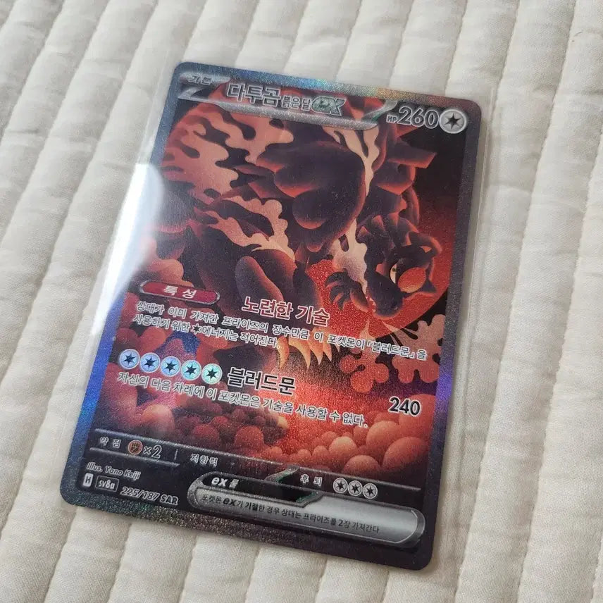 [BUNJANG] Pokemon Card Koraidon ex SAR / 포켓몬 카드 다투곰 붉은달 ex sar