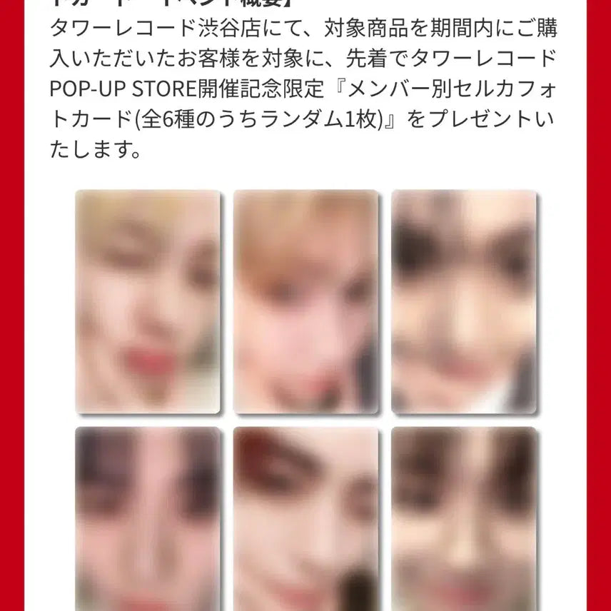 [BUNJANG] BOYNEXTDOOR Tower Records Shibuya Pop-up Exclusive Set / 보넥도 일본 타워레코드 시부야 팝업 특전 세트 판매