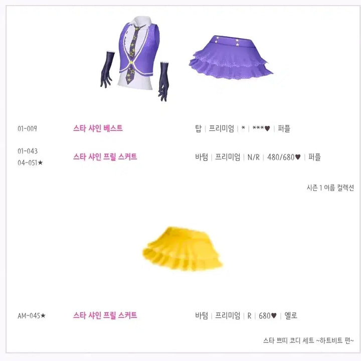[BUNJANG] Prism Stone Wing Stone Frill Skirt Bundle Set / 일괄) 프리즘스톤 날개 스톤 스타샤인 프릴 스커트