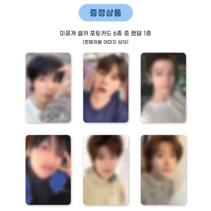 [BUNJANG] RIIZE Shotaro Photobook Photocard Bundle Set (Apple Music, Everline, Ktown4u, Soundwave) / 라이즈 포토북 스미니 미공포 애플뮤직 에버라인 케타포 베리즈 분철 쇼타로