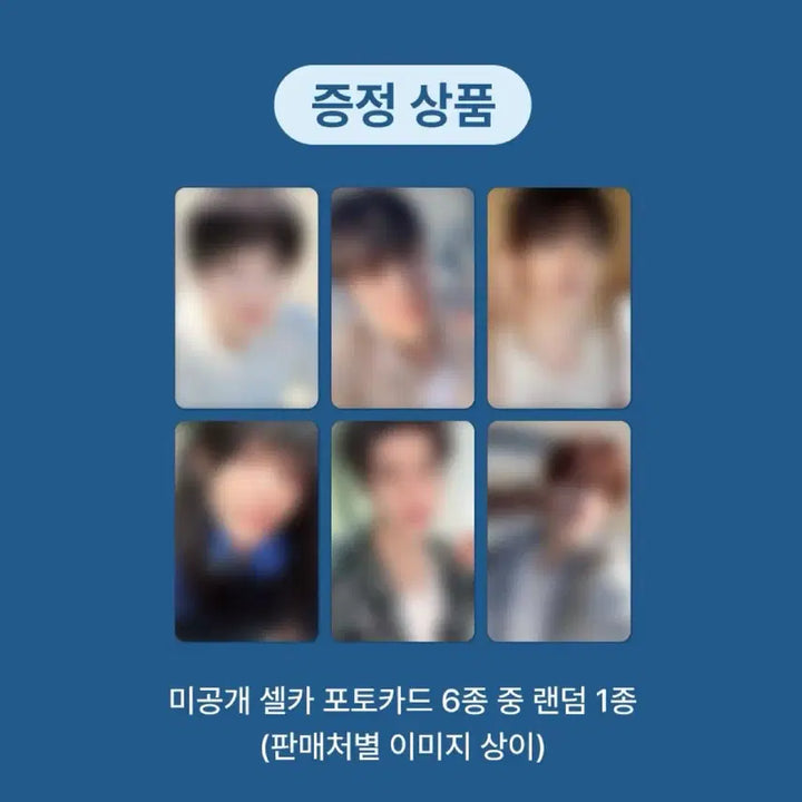 [BUNJANG] RIIZE Shotaro Photobook Photocard Bundle Set (Apple Music, Everline, Ktown4u, Soundwave) / 라이즈 포토북 스미니 미공포 애플뮤직 에버라인 케타포 베리즈 분철 쇼타로