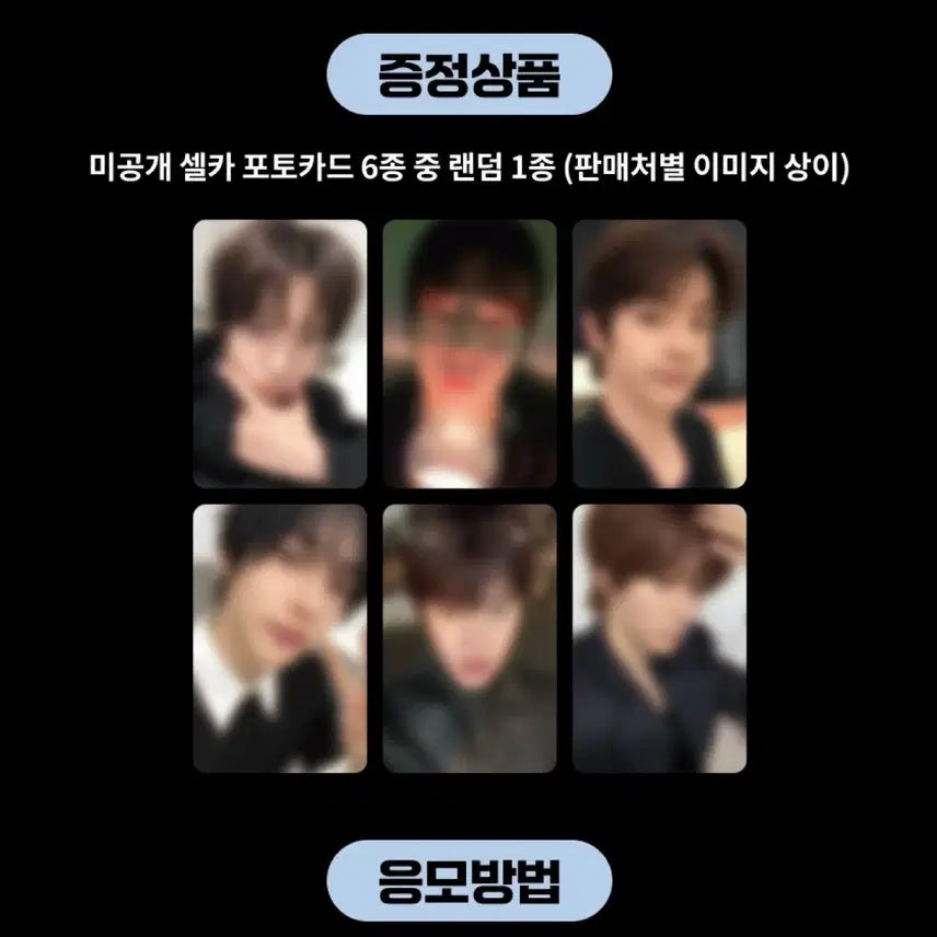[BUNJANG] RIIZE Shotaro Photobook Photocard Bundle Set (Apple Music, Everline, Ktown4u, Soundwave) / 라이즈 포토북 스미니 미공포 애플뮤직 에버라인 케타포 베리즈 분철 쇼타로
