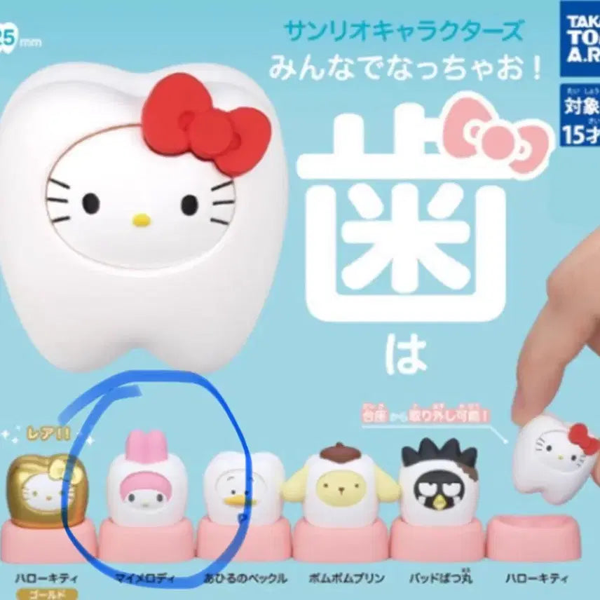 [BUNJANG] Sanrio My Melody Tooth Figure / 산리오 치아 가챠 마이멜로디