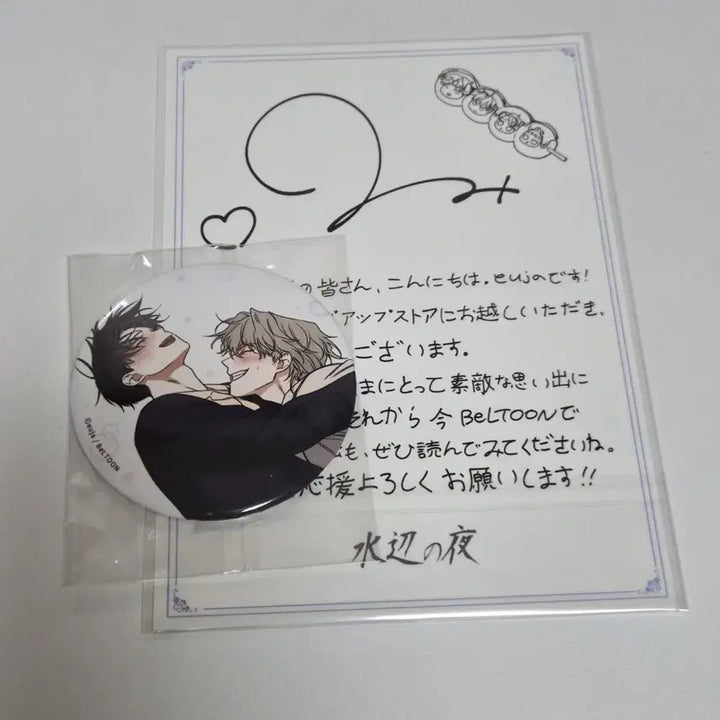 [BUNJANG] The Night of the Sea Japanese Pop-up Exclusive Illustration Postcard + Hand Mirror Set / 물가의 밤 일본 팝업 특전