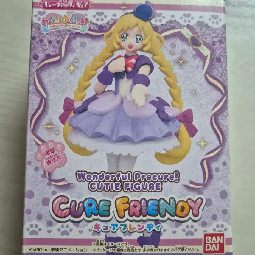 [BUNJANG] Wonderful Precure Cure Friendy Cutie Figure / 원더풀 프리큐어 큐어 프렌디 큐티 피규어