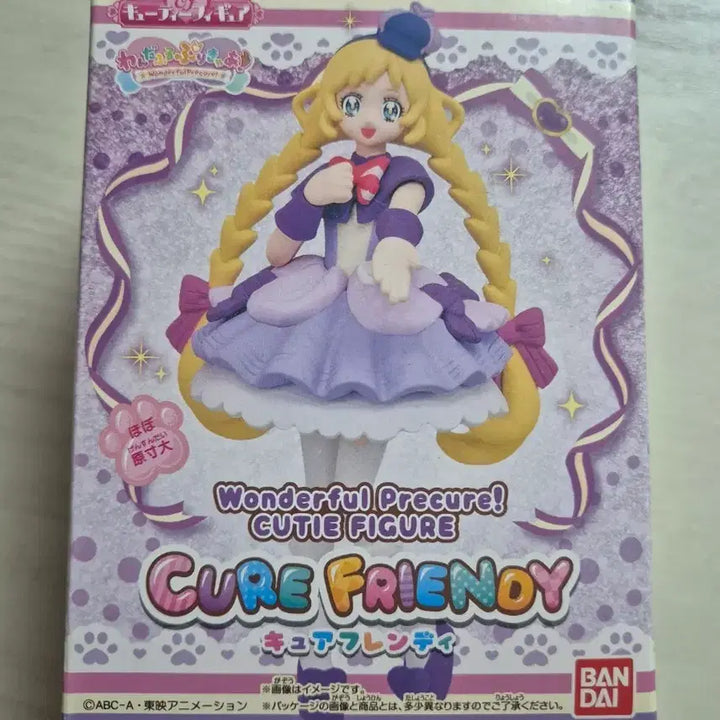 [BUNJANG] Wonderful Precure Cure Friendy Cutie Figure / 원더풀 프리큐어 큐어 프렌디 큐티 피규어