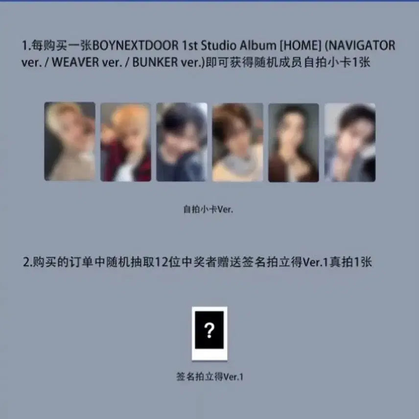 [BUNJANG] BOYNEXTDOOR KMS Photocard / 보넥도 kms
