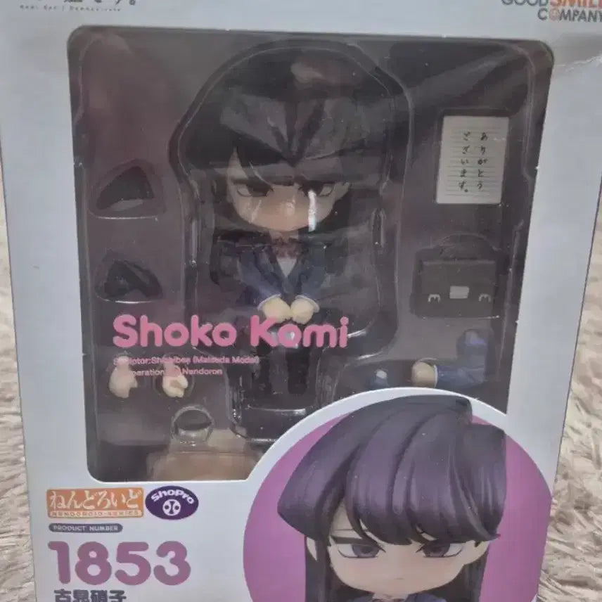 [BUNJANG] Shoko Komi Nendoroid / 쇼코 코미양 넨도 팔아요