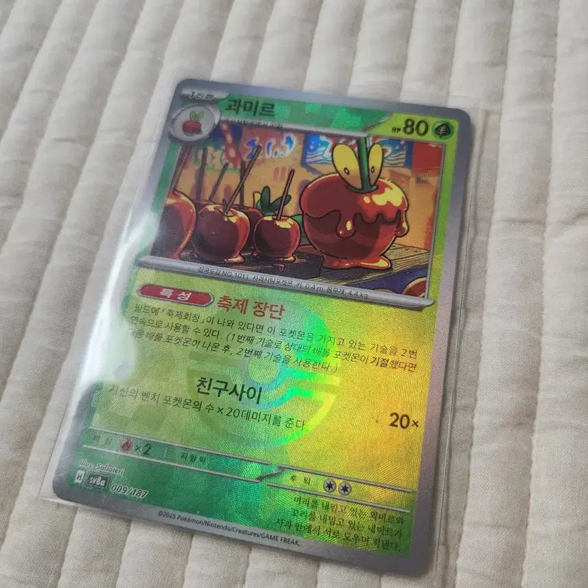 [BUNJANG] Pokemon Card Gwamiir Monster Ball / 포켓몬카드 과미르 몬스터볼