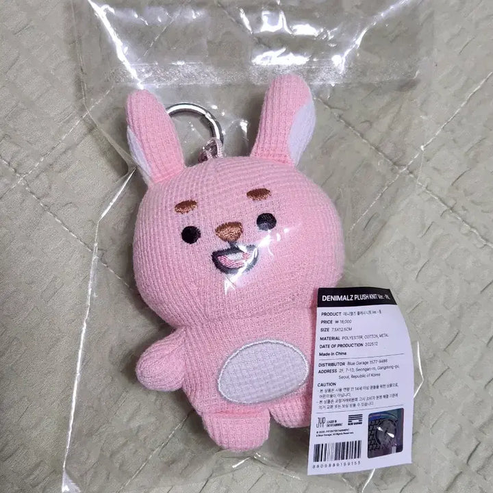 [BUNJANG] Denimals Plush Knit Fil / 데니멀즈 플러시 니트 필