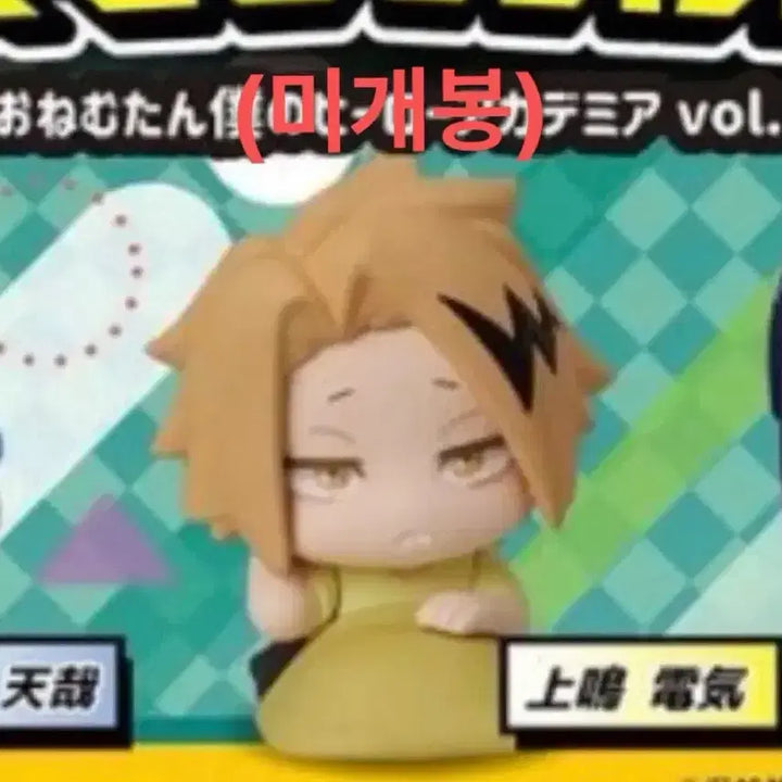 [BUNJANG] My Hero Academia Onemutan Kaminari Denki Figure / (카미나리 덴키)나의히어로아카데미아 오네무탄 나히아4탄 피규어 가챠