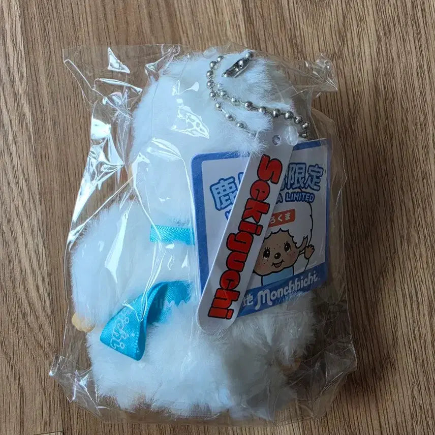 [BUNJANG] Monchhichi Kagoshima Limited Edition Shirokuma (Polar Bear) Plush / 몬치치 봉제인형 가고시마 한정판