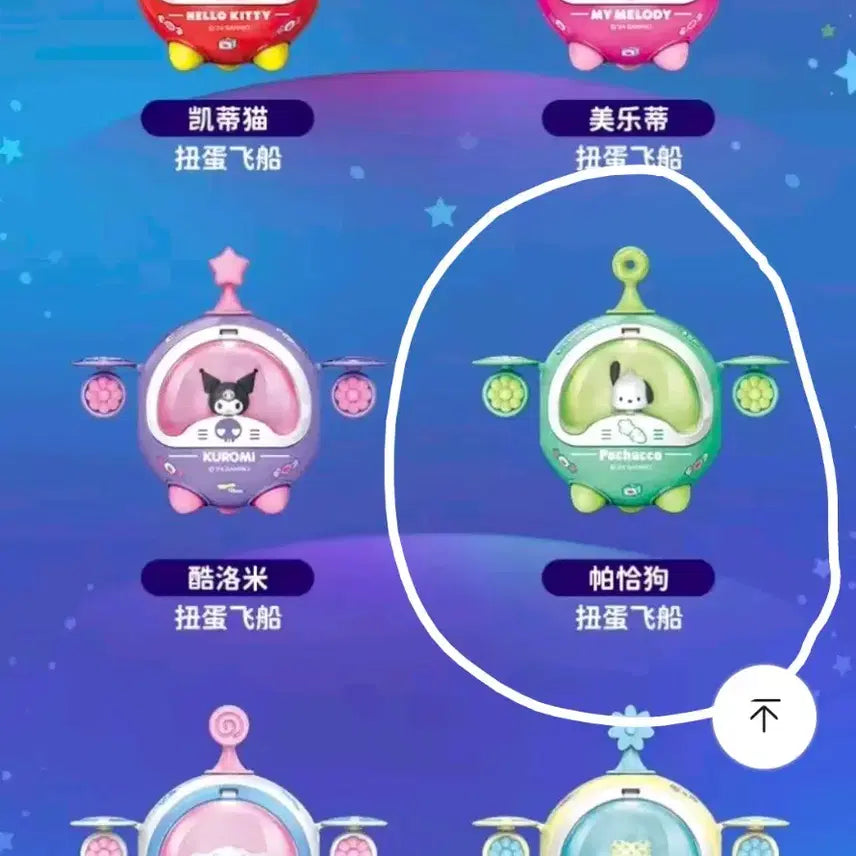 [BUNJANG] Sanrio Pochacco Spaceship Figure / 산리오 포차코 우주선 피규어 정품