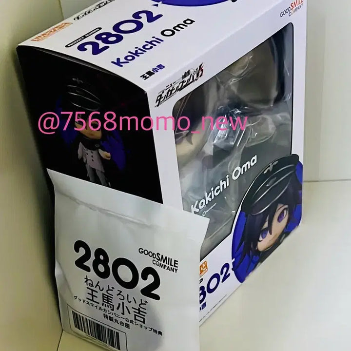 [BUNJANG] New Danganronpa V3 Ouma Kokichi Nendoroid (Sealed, Special Benefit) / [특전/미개봉] 뉴 단간론파 V3 오마 코키치 넨도로이드