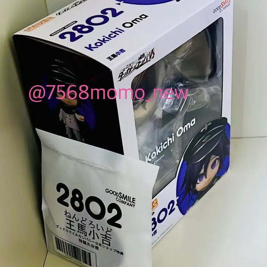 [BUNJANG] New Danganronpa V3 Ouma Kokichi Nendoroid (Sealed, Special Benefit) / [특전/미개봉] 뉴 단간론파 V3 오마 코키치 넨도로이드
