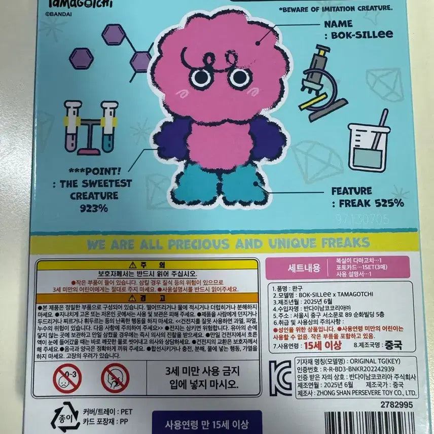 [BUNJANG] SHINee Key Bogshili Tamagotchi Hunter Smy POB Bundle Set / 샤이니 키 기범 복실이 다마고치 헌터 스미니 번들 양도