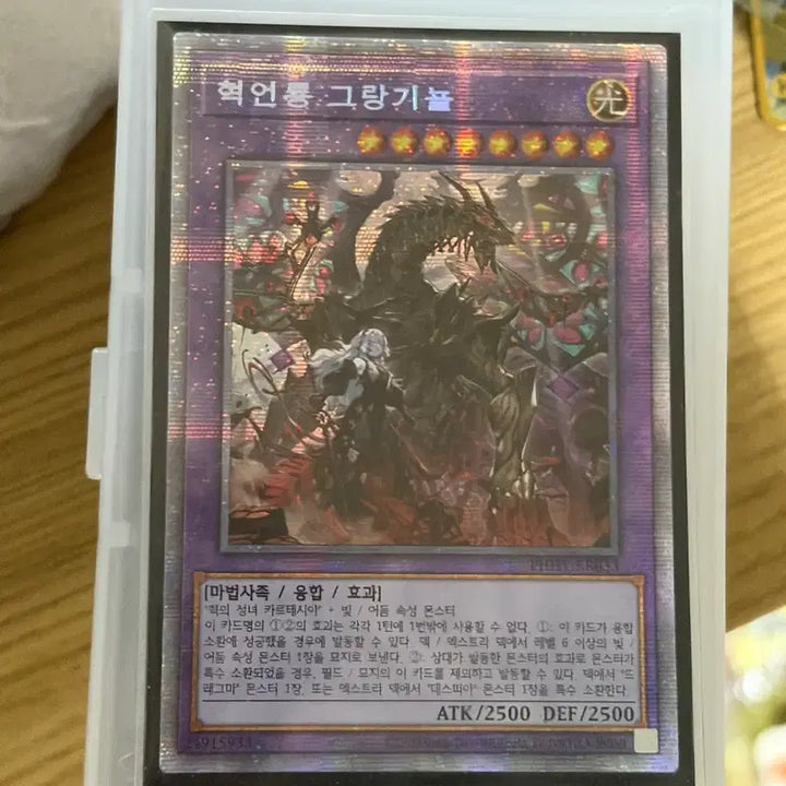 [BUNJANG] Yu-Gi-Oh! Revolutionary Dragon Grandignol Korean Edition PSA 9 / [판매] 유희왕 혁언룡 그랑기뇰 한국어판 프시크 프싴