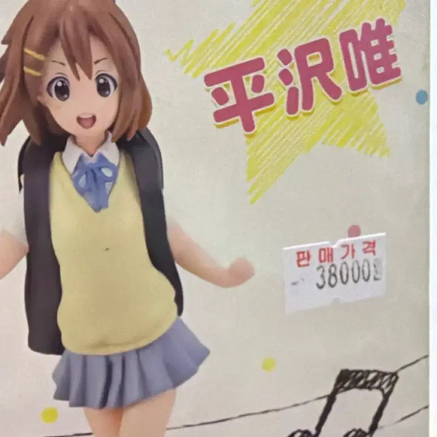 [BUNJANG] K-On! Yui Hamanaka Summer Uniform Extra Figure (Vintage) / 희귀 피규어 케이온 유이 하복 엑스트라 고전 미소녀