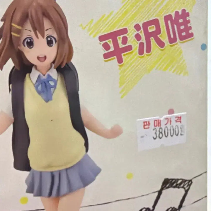 [BUNJANG] K-On! Yui Hamanaka Summer Uniform Extra Figure (Vintage) / 희귀 피규어 케이온 유이 하복 엑스트라 고전 미소녀