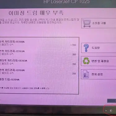 [BUNJANG] HP CP1025 Color Laser Printer / 컬러 레이저 프린터 HP CP1025