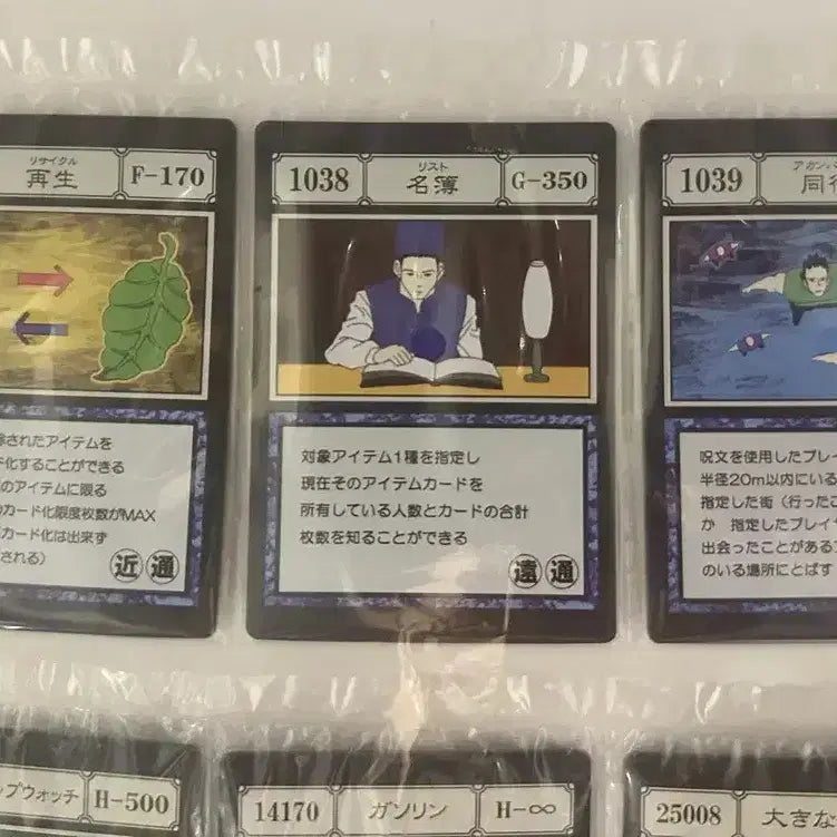 [SOLD OUT] 헌터x헌터 그리드아일랜드 카드 재생, 명부, 동행