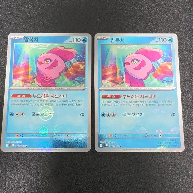 [BUNJANG] Pokemon Card Yumemushi Monster Ball sv11b / 포켓몬 카드 맘복치 몬스터볼 sv11b