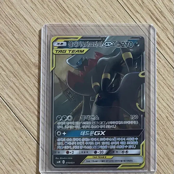 [BUNJANG] Pokemon Blacephalon &amp; Darkrai Tag Team GX Card / 포켓몬스터 블래키&amp;다크라이 태그팀GX카드