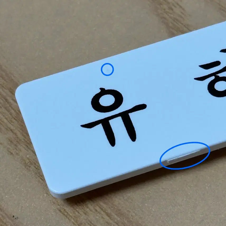 [BUNJANG] PLAVE Yuhamin Acrylic Name Tag B-Grade New Product / [B급 새상품] 아크릴 명찰 플레이브 유하민