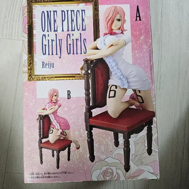 [BUNJANG] One Piece Girly Girls Reiju Figure (Sealed) / 원피스 Girly Girls 레이쥬 피규어