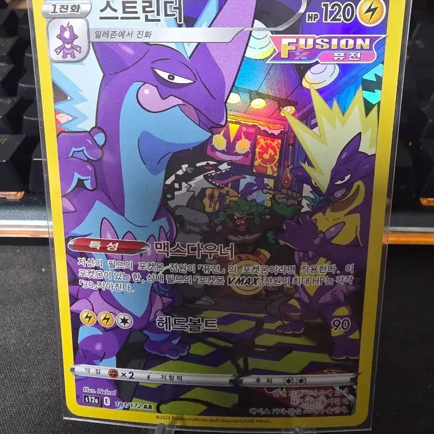 [BUNJANG] Pokemon Card Strider Fusion 181/172 AR / 포켓몬 카드 스트린더 FUSION 181/172 AR