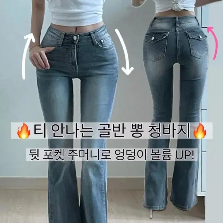 [SOLD OUT] 에이블리 제뉴어리16 골반뽕 부츠컷 팬츠 청바지