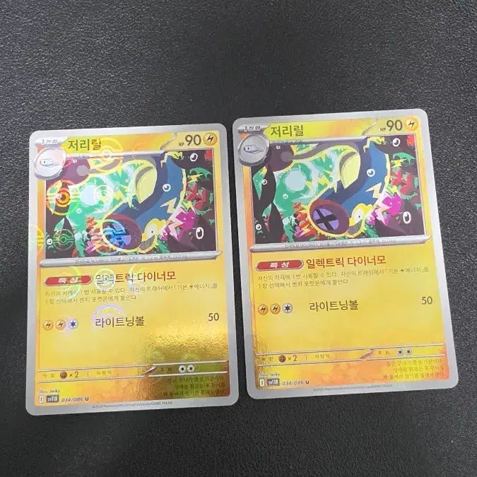 [BUNJANG] Pokemon Card Luvdisc SV11b / 포켓몬 카드 저리릴 몬스터볼 sv11b