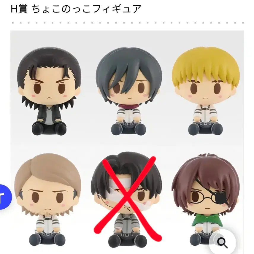 [BUNJANG] Attack on Titan Chokonokko Figures Set / 일괄-진격의 거인 H상 초코노코 5종 하위상