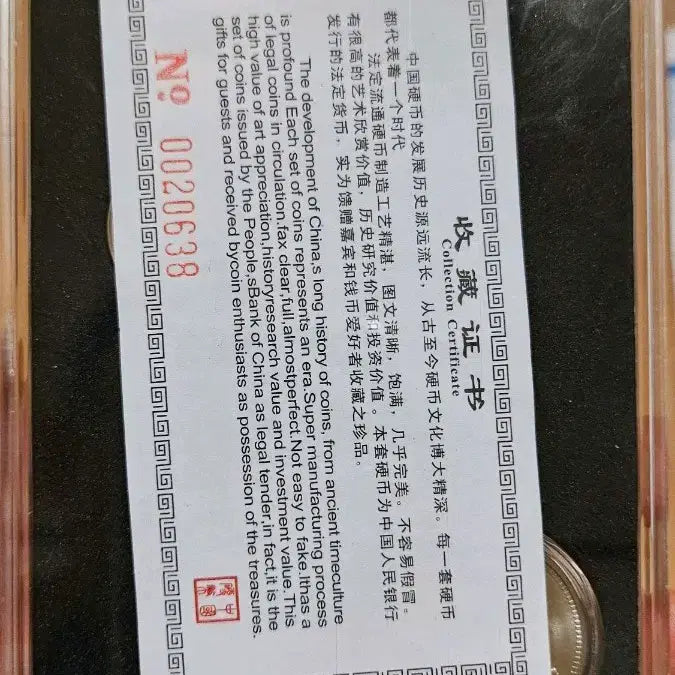 [BUNJANG] 1985 Great Wall Mint Set - Rare Year / 중국 1985년 만리장성 민트세트 (귀한연도)