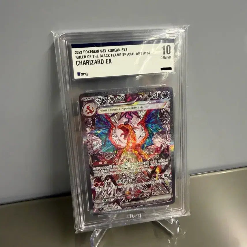 [BUNJANG] Pokemon Card Charizard EX SAR BRG 10 / 포켓몬카드 흑염 리자몽 EX sar brg 10