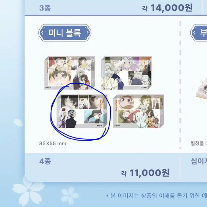 [BUNJANG] Kamisama Kiss (Oshimi) Acrylic Block Mini Block / 오늘부터신령님 오신령 아크릴블럭 아크릴보드 미니블록