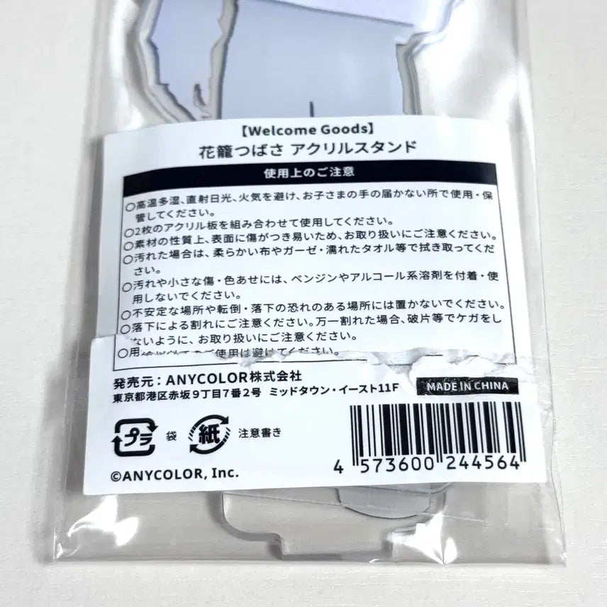 [BUNJANG] Nijisanji Kanae Tsugikado Welcome Goods Acrylic Stand / 니지산지 하나카고 츠바사 웰컴 굿즈 아크릴 스탠드