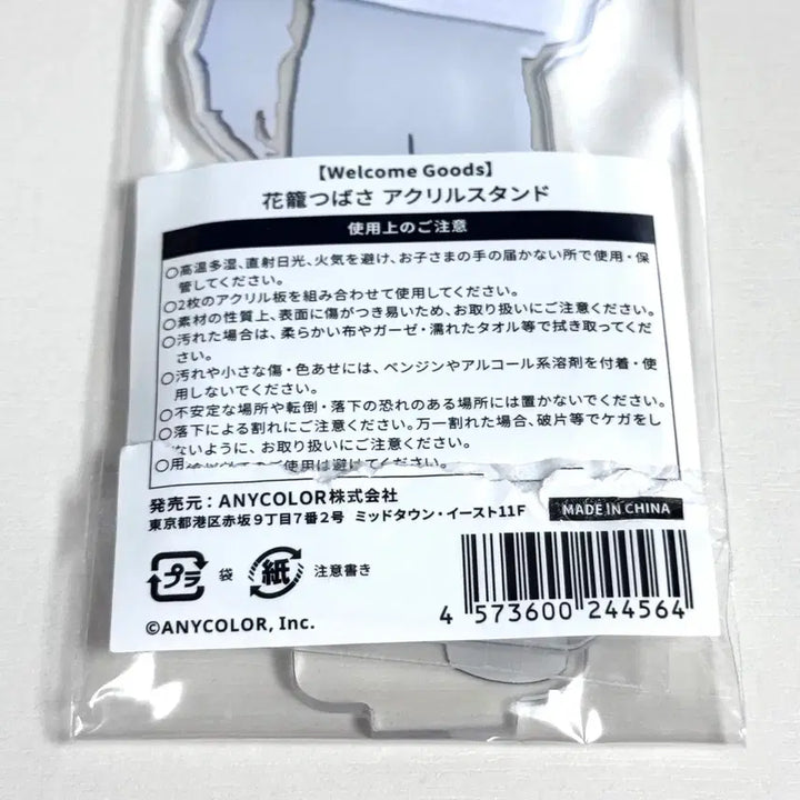 [BUNJANG] Nijisanji Kanae Tsugikado Welcome Goods Acrylic Stand / 니지산지 하나카고 츠바사 웰컴 굿즈 아크릴 스탠드