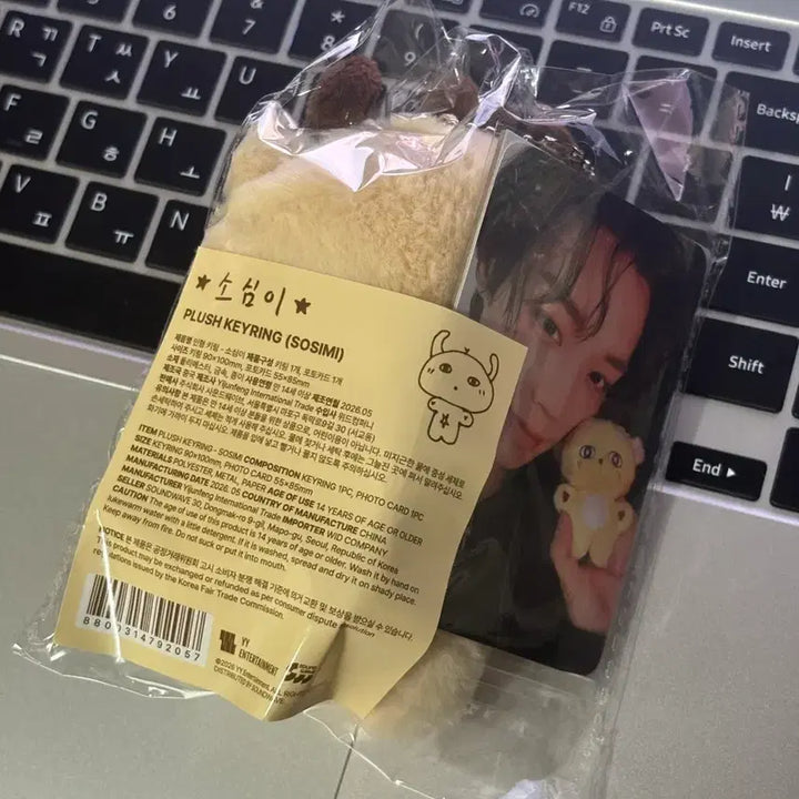 [BUNJANG] Park Ji Hoon So Sim Ee Doll Sealed / 박지훈 소심이  인형 미개봉