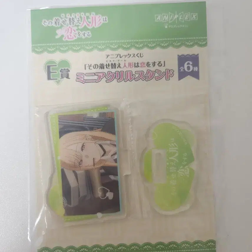 [BUNJANG] The Bisque Doll Loves Me KuJI E Prize Marine / 그 비스크 돌은 사랑을 한다 쿠지 E상 마린