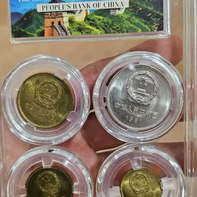 [BUNJANG] 1981 China Great Wall Coin Set - Mint Condition / 중국 1981년 만리장성 민트(귀한연도)