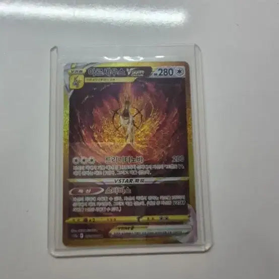 [BUNJANG] Arceus VSTAR Graded Card / 아르세우스 VSTAR (등급용)